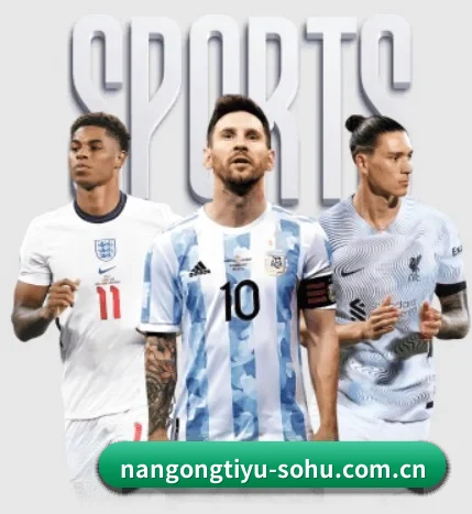 平台简介 - 体育资讯内容服务（NANGONG SPORTS）